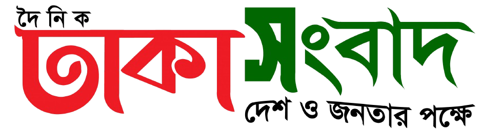 Daily Dhaka Sangbad | The Best Newspaper Everyone in Bangladesh